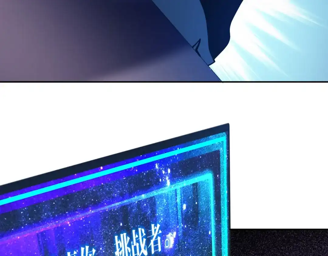 《全球御兽：我能看见进化路线》第83话 星魂塔第6层！ 第29页