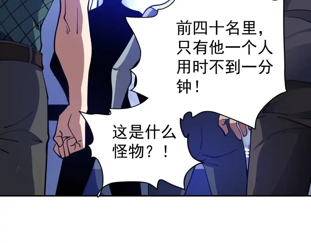 《全球御兽：我能看见进化路线》第83话 星魂塔第6层！ 第89页
