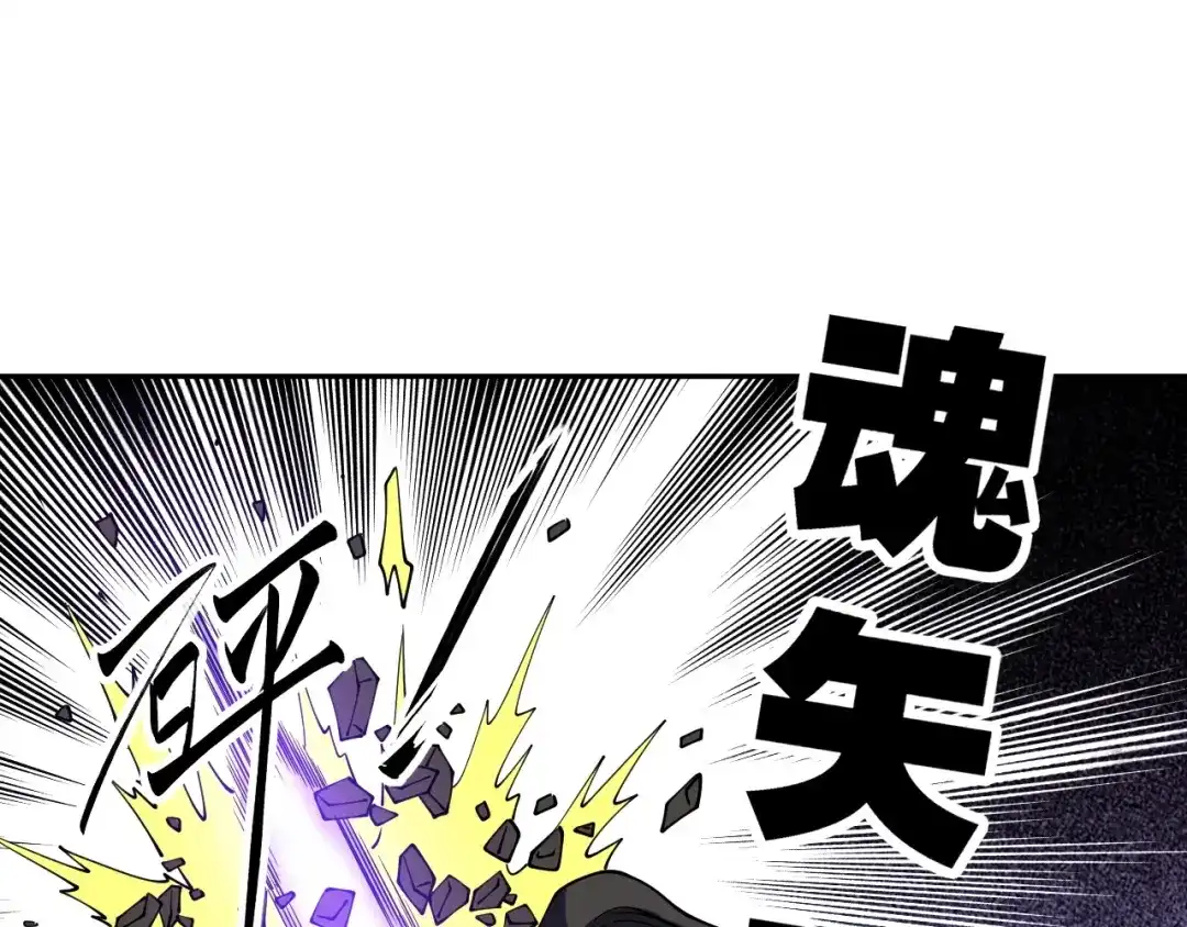 《全球御兽：我能看见进化路线》第83话 星魂塔第6层！ 第90页