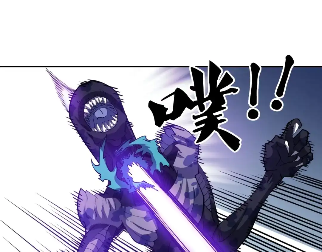 《全球御兽：我能看见进化路线》第83话 星魂塔第6层！ 第25页
