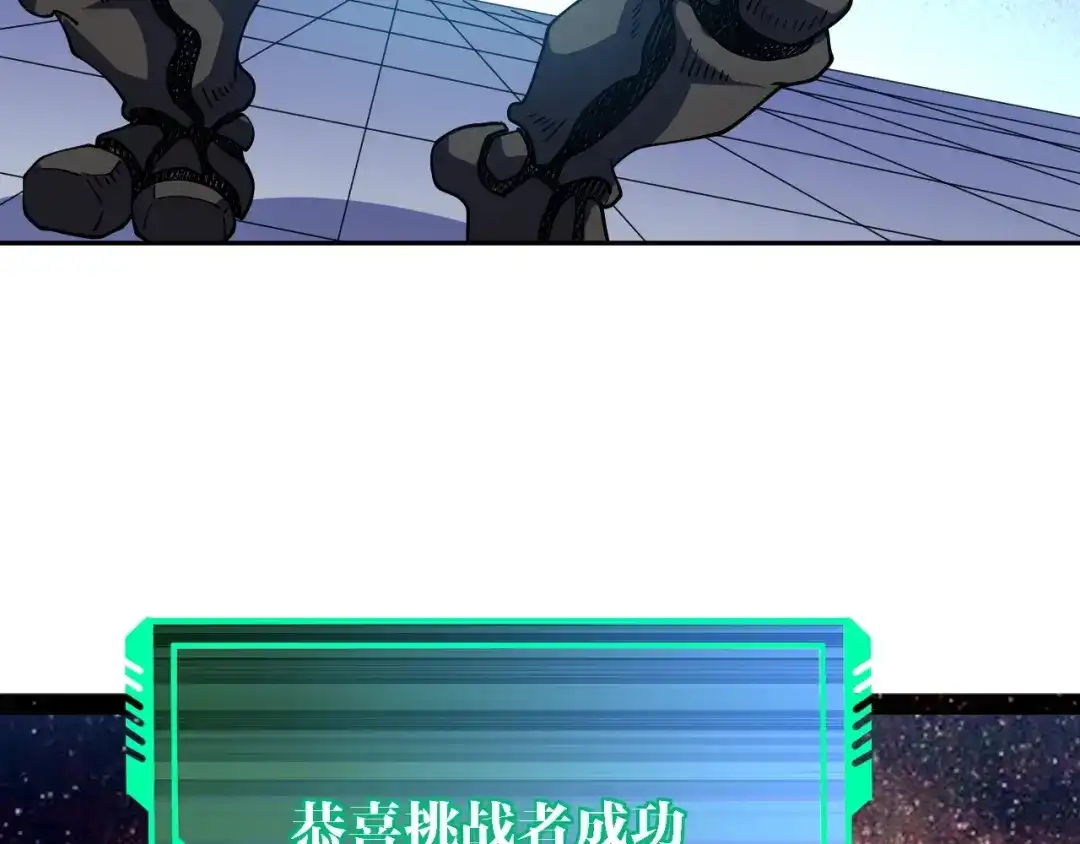 《全球御兽：我能看见进化路线》第83话 星魂塔第6层！ 第97页