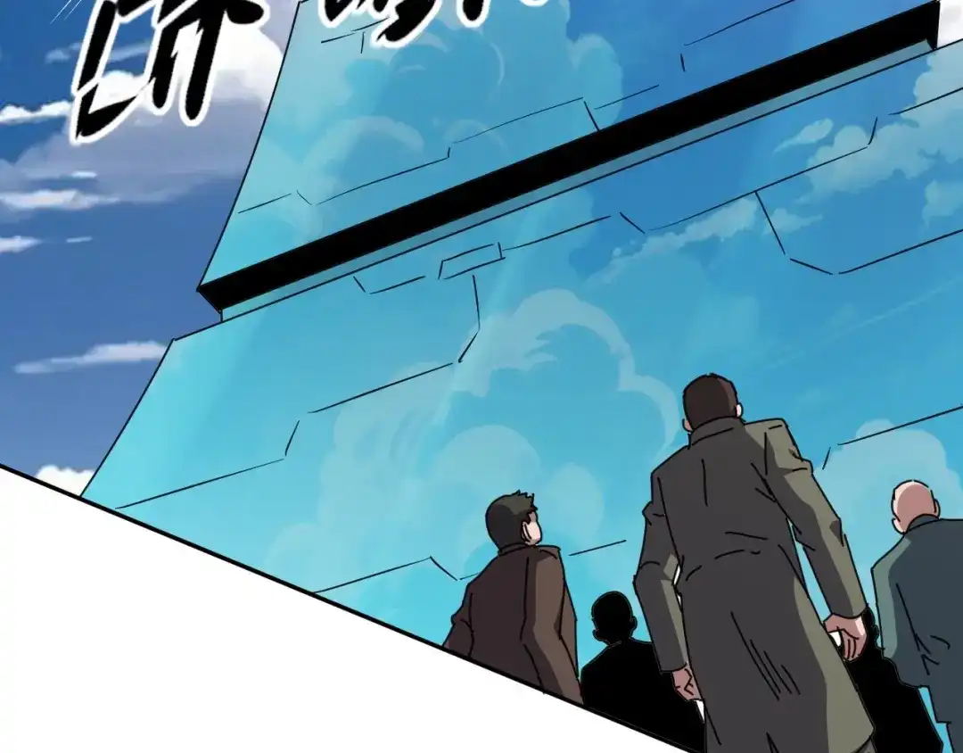 《全球御兽：我能看见进化路线》第83话 星魂塔第6层！ 第73页