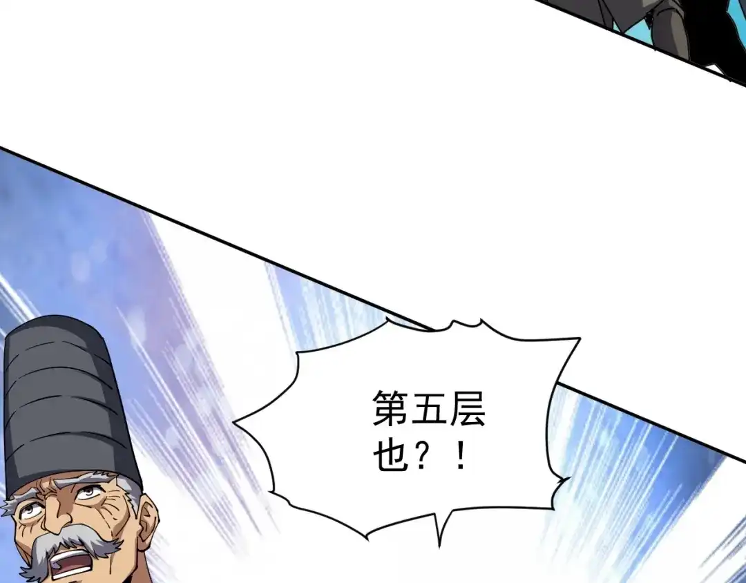 《全球御兽：我能看见进化路线》第83话 星魂塔第6层！ 第74页