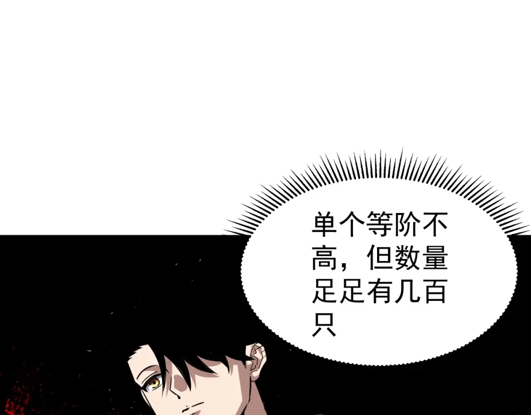 《全球御兽：我能看见进化路线》第83话 星魂塔第6层！ 第110页