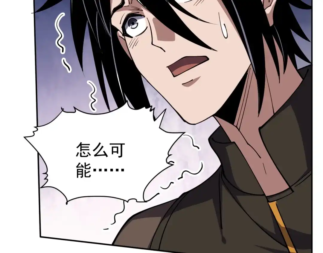 《全球御兽：我能看见进化路线》第83话 星魂塔第6层！ 第68页