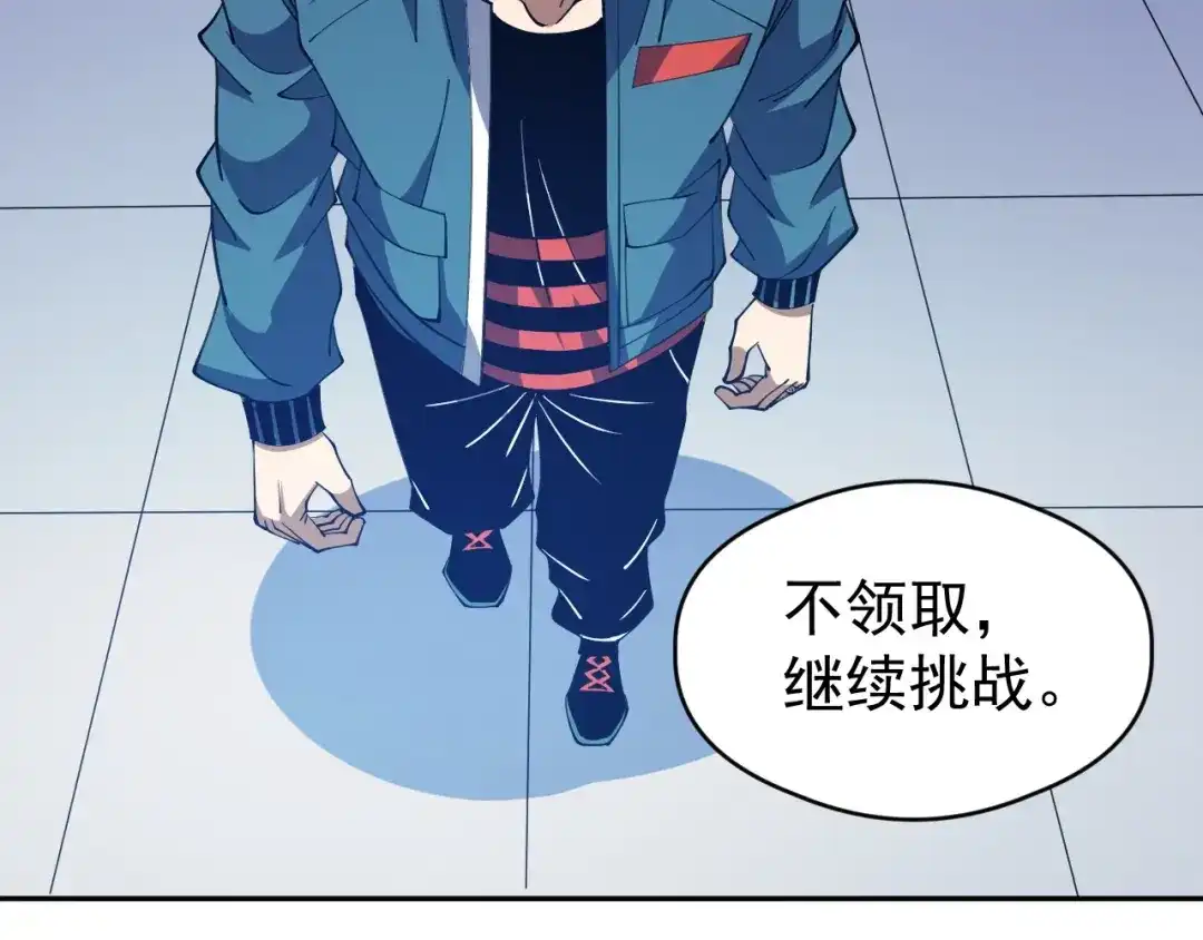 《全球御兽：我能看见进化路线》第83话 星魂塔第6层！ 第101页
