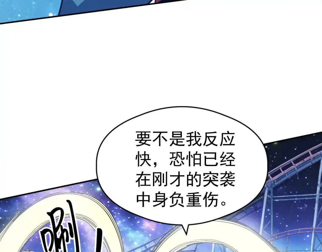 《全球御兽：我能看见进化路线》第83话 星魂塔第6层！ 第17页