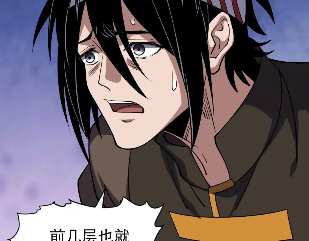 《全球御兽：我能看见进化路线》第83话 星魂塔第6层！ 第70页