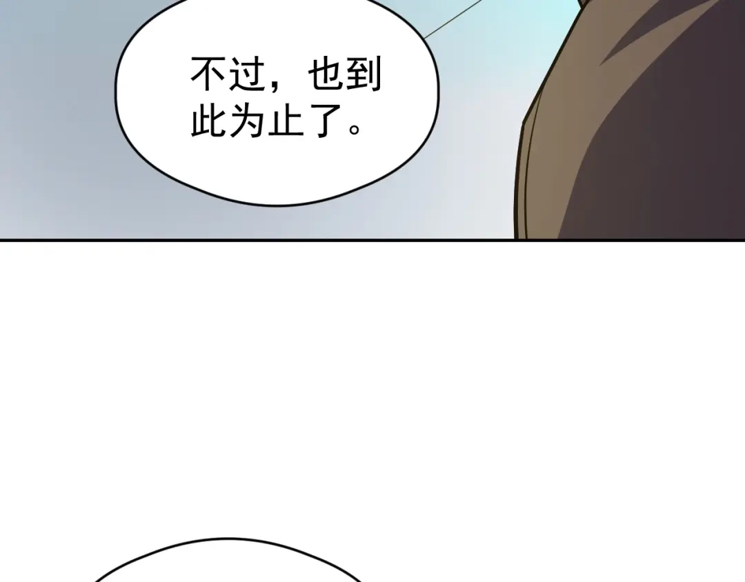 《全球御兽：我能看见进化路线》第83话 星魂塔第6层！ 第41页