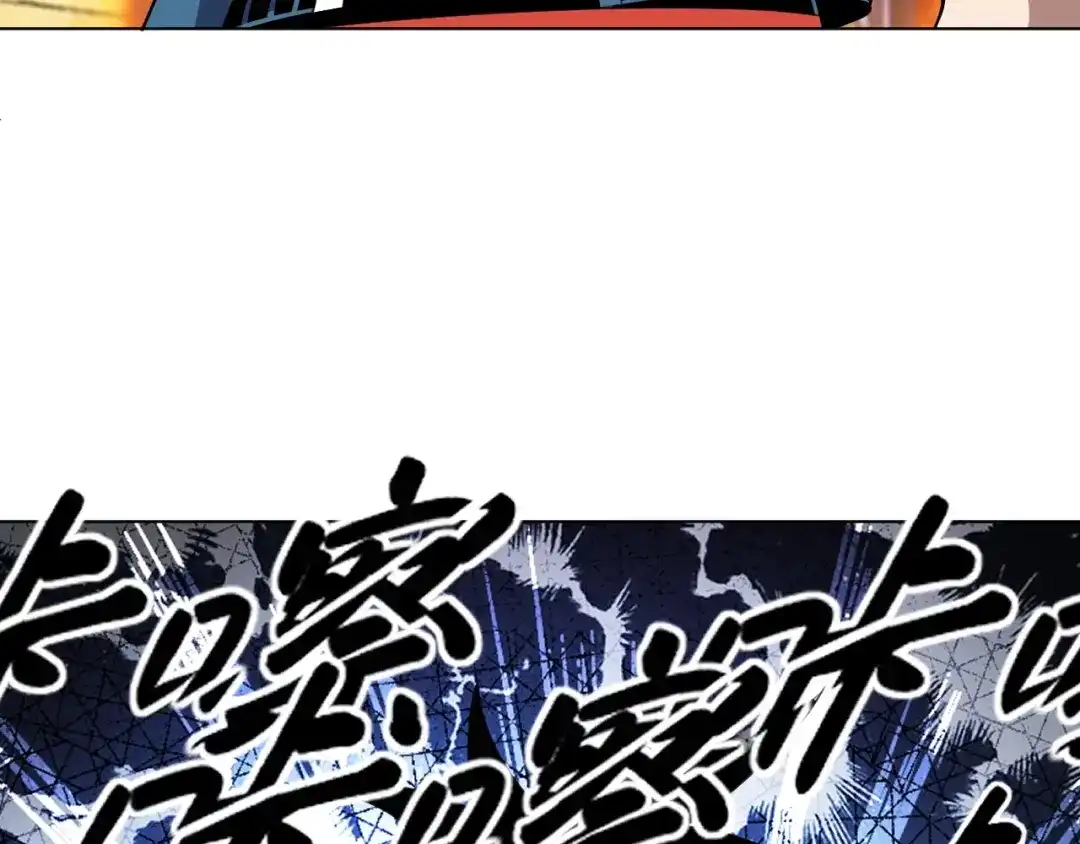 《全球御兽：我能看见进化路线》第83话 星魂塔第6层！ 第112页