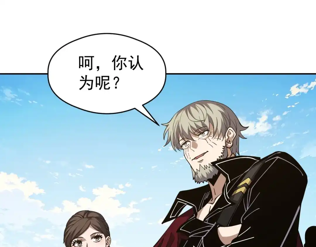 《全球御兽：我能看见进化路线》第83话 星魂塔第6层！ 第52页