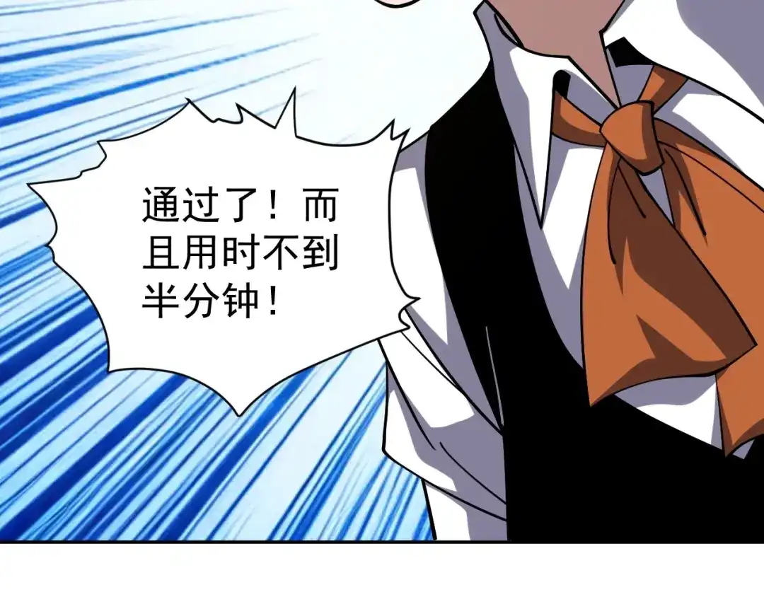 《全球御兽：我能看见进化路线》第83话 星魂塔第6层！ 第61页