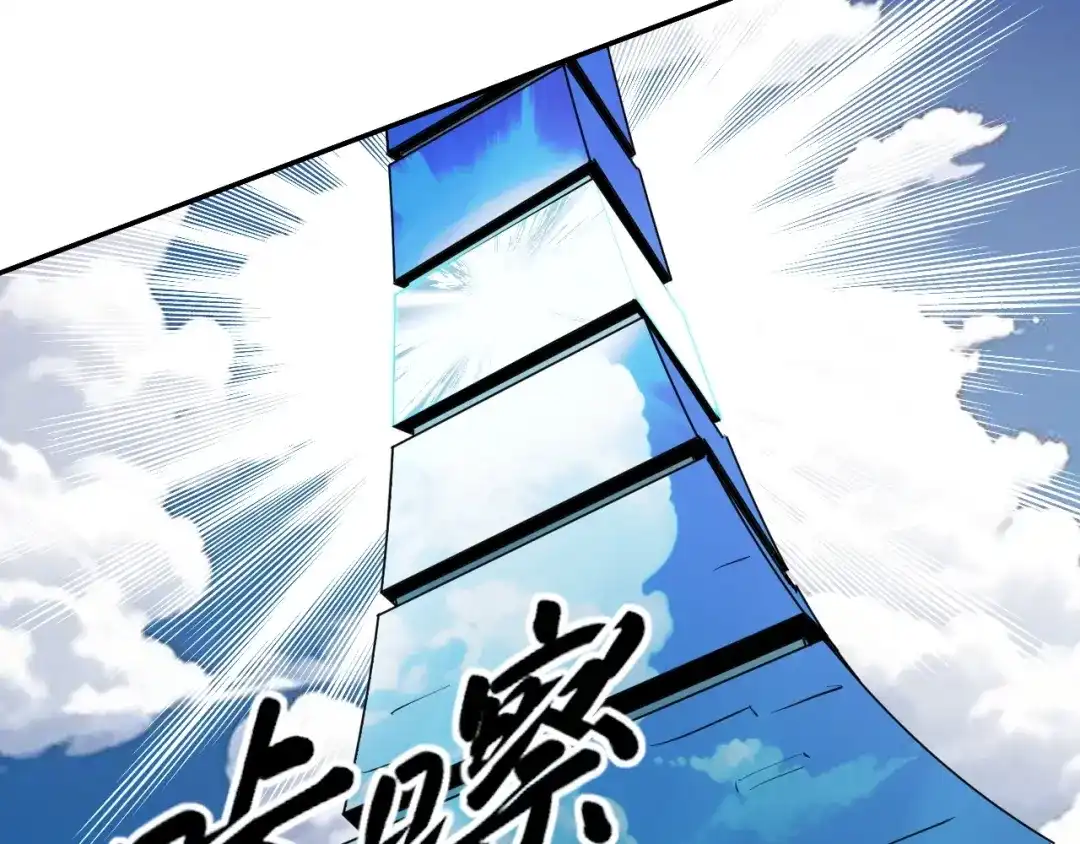《全球御兽：我能看见进化路线》第83话 星魂塔第6层！ 第72页
