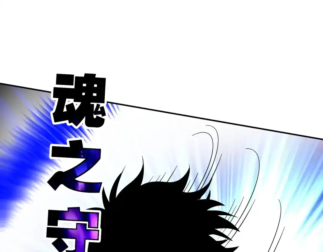 《全球御兽：我能看见进化路线》第83话 星魂塔第6层！ 第7页