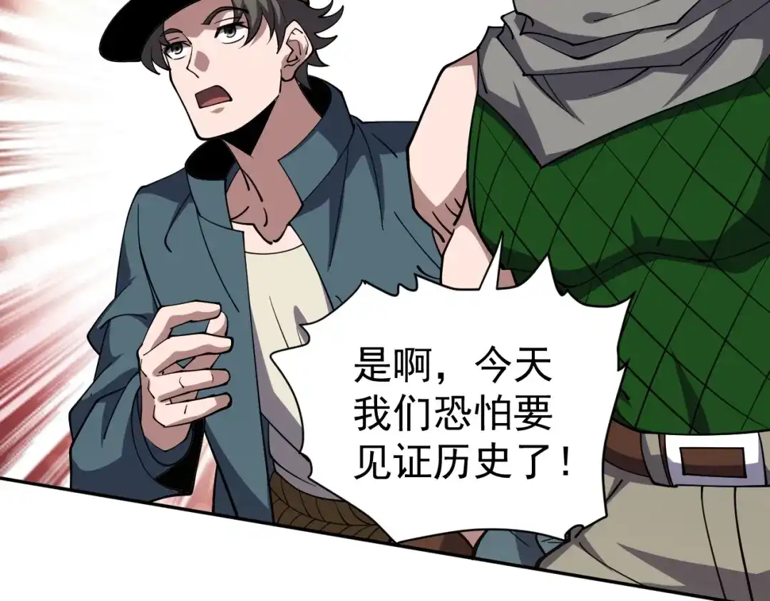 《全球御兽：我能看见进化路线》第83话 星魂塔第6层！ 第78页