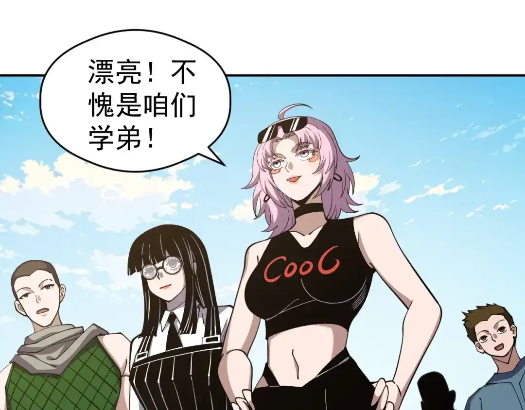 《全球御兽：我能看见进化路线》第83话 星魂塔第6层！ 第65页