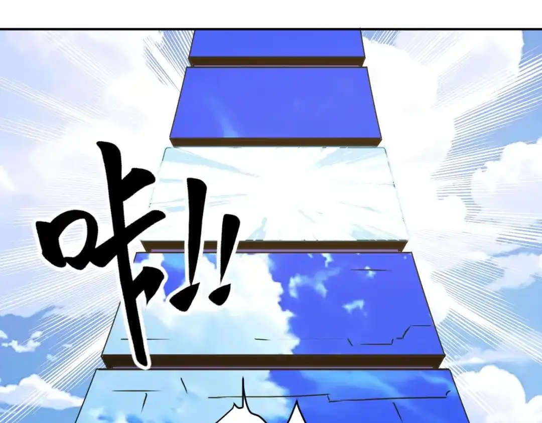 《全球御兽：我能看见进化路线》第83话 星魂塔第6层！ 第57页