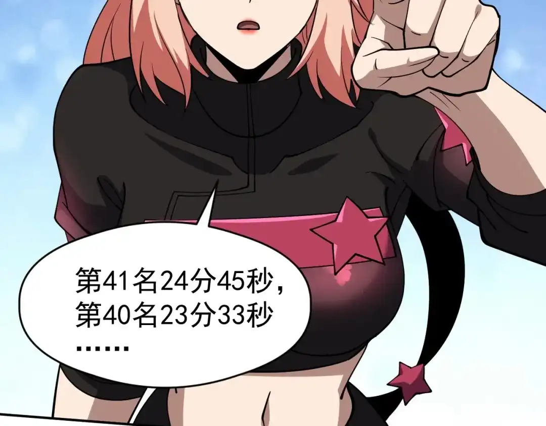 《全球御兽：我能看见进化路线》第83话 星魂塔第6层！ 第83页