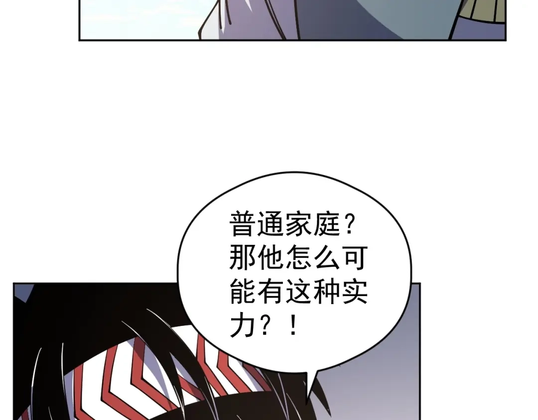 《全球御兽：我能看见进化路线》第84话 我们宋家说了算！ 第71页