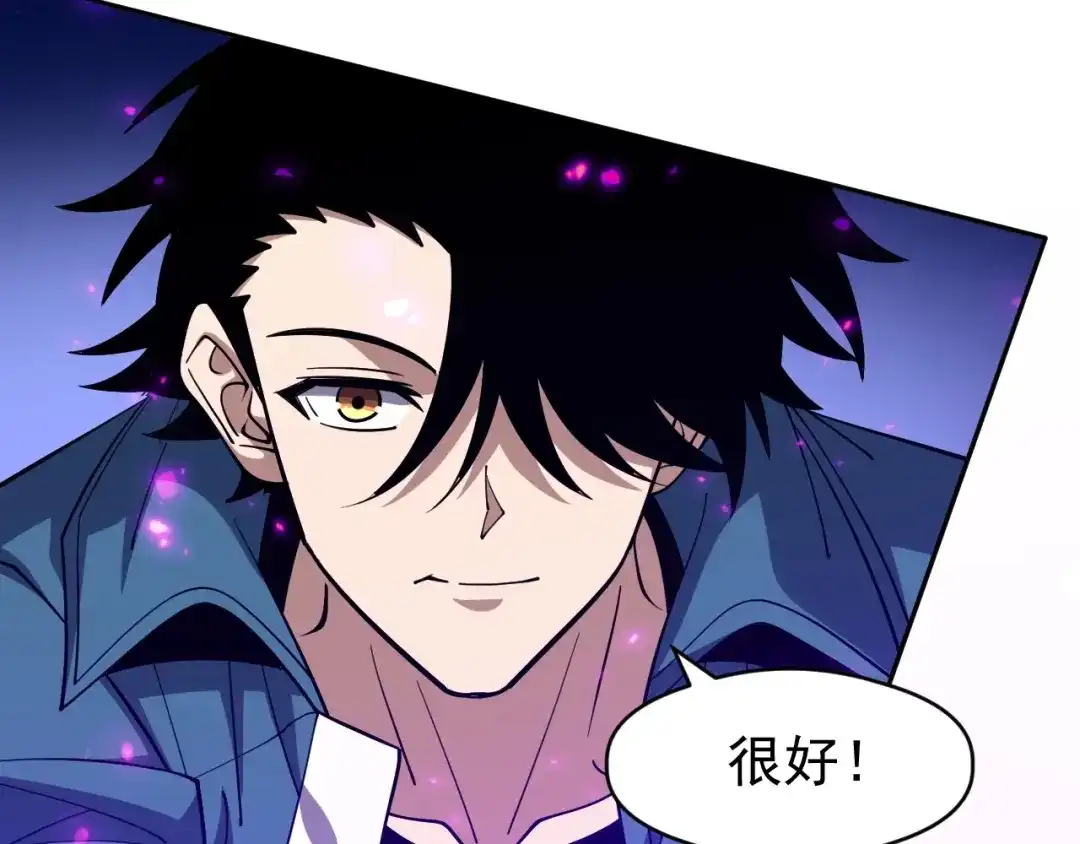 《全球御兽：我能看见进化路线》第84话 我们宋家说了算！ 第43页