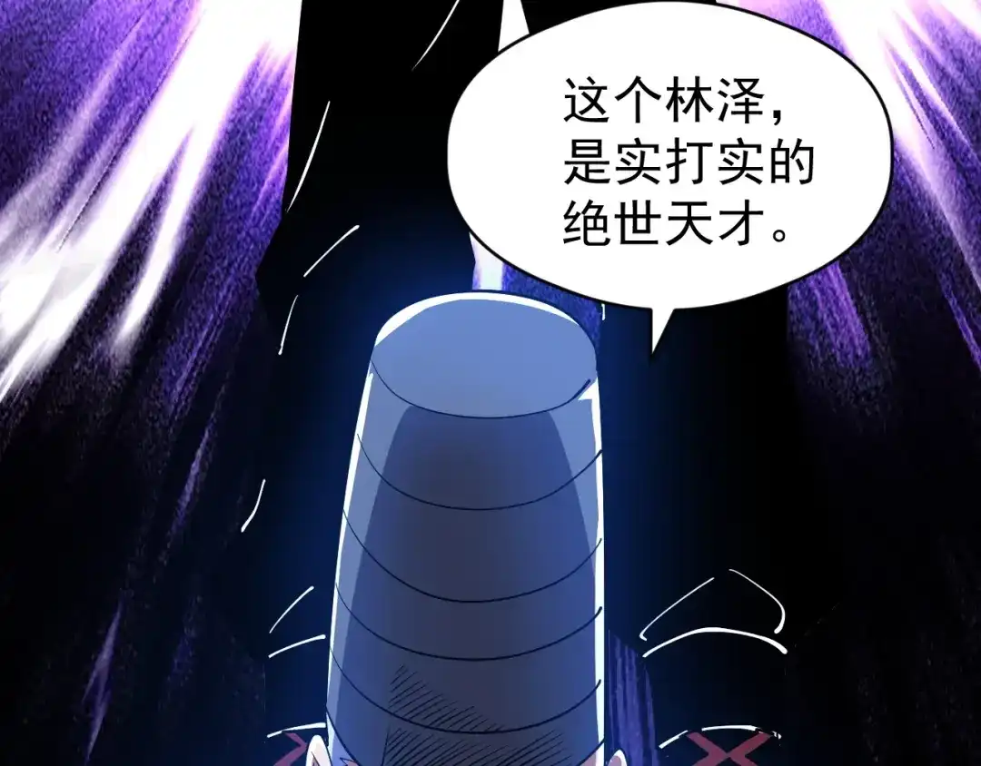 《全球御兽：我能看见进化路线》第84话 我们宋家说了算！ 第83页
