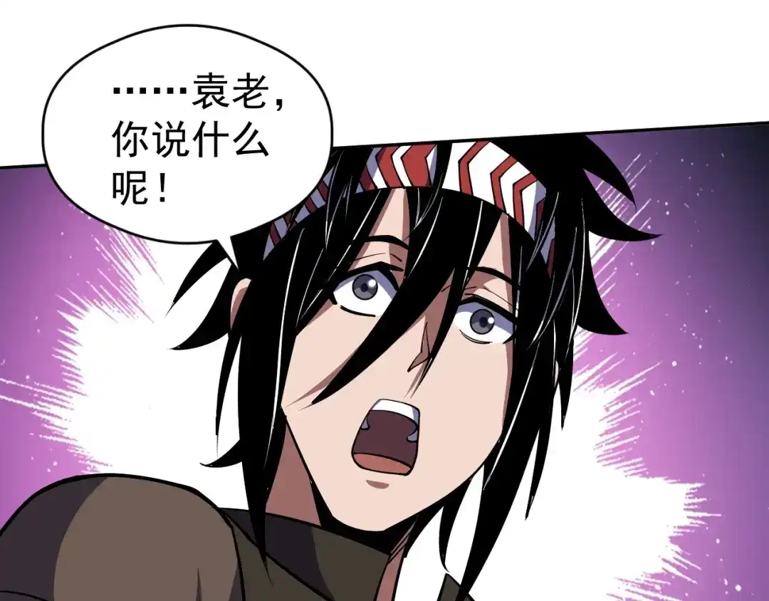 《全球御兽：我能看见进化路线》第84话 我们宋家说了算！ 第85页