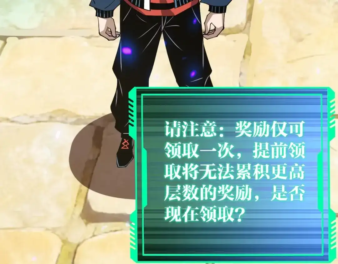 《全球御兽：我能看见进化路线》第84话 我们宋家说了算！ 第56页