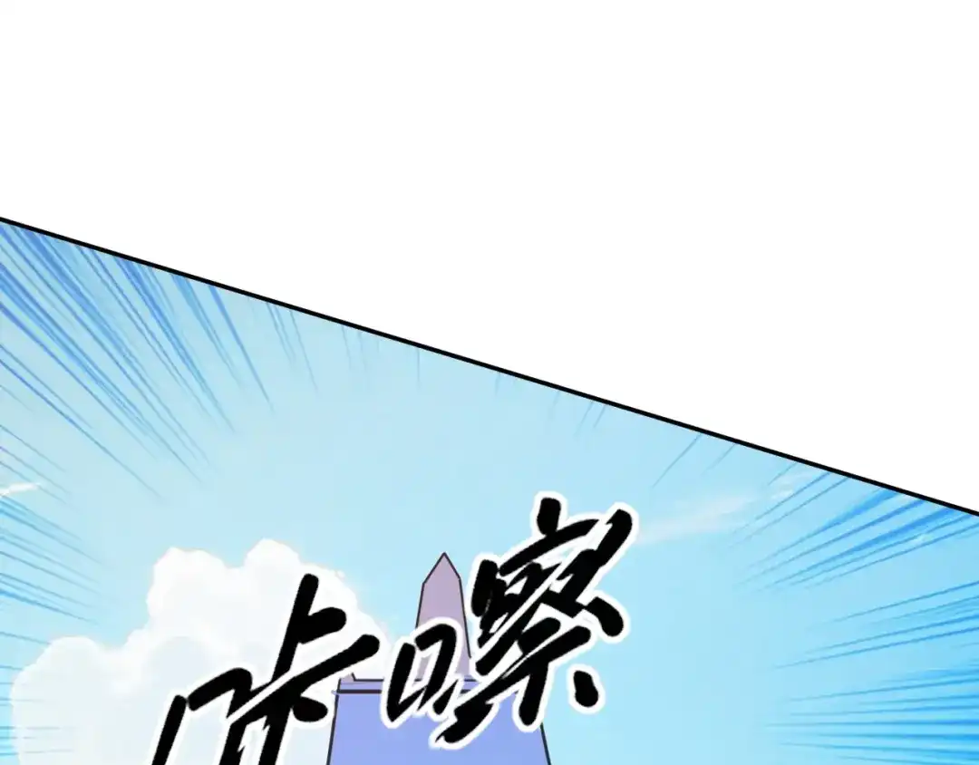 《全球御兽：我能看见进化路线》第84话 我们宋家说了算！ 第60页