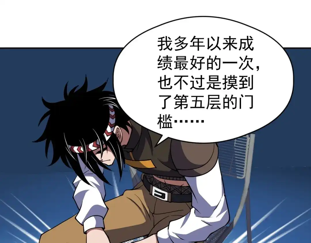 《全球御兽：我能看见进化路线》第84话 我们宋家说了算！ 第65页