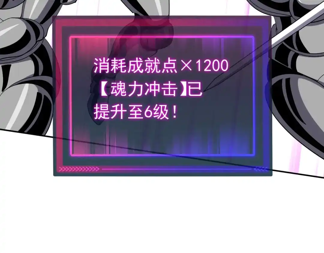 《全球御兽：我能看见进化路线》第84话 我们宋家说了算！ 第36页
