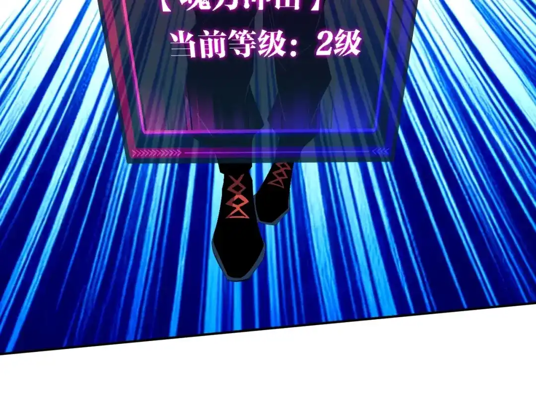 《全球御兽：我能看见进化路线》第84话 我们宋家说了算！ 第33页