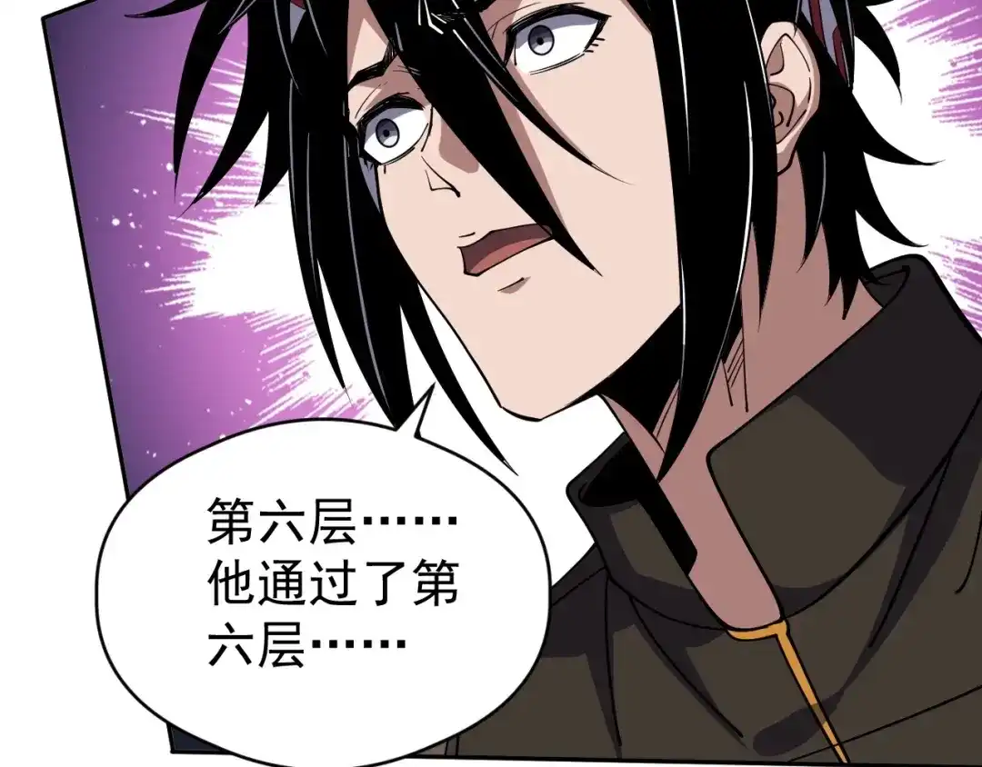 《全球御兽：我能看见进化路线》第84话 我们宋家说了算！ 第63页