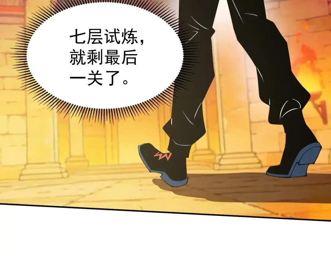 《全球御兽：我能看见进化路线》第84话 我们宋家说了算！ 第59页