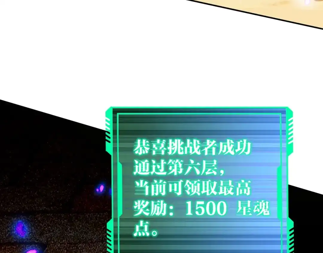 《全球御兽：我能看见进化路线》第84话 我们宋家说了算！ 第54页
