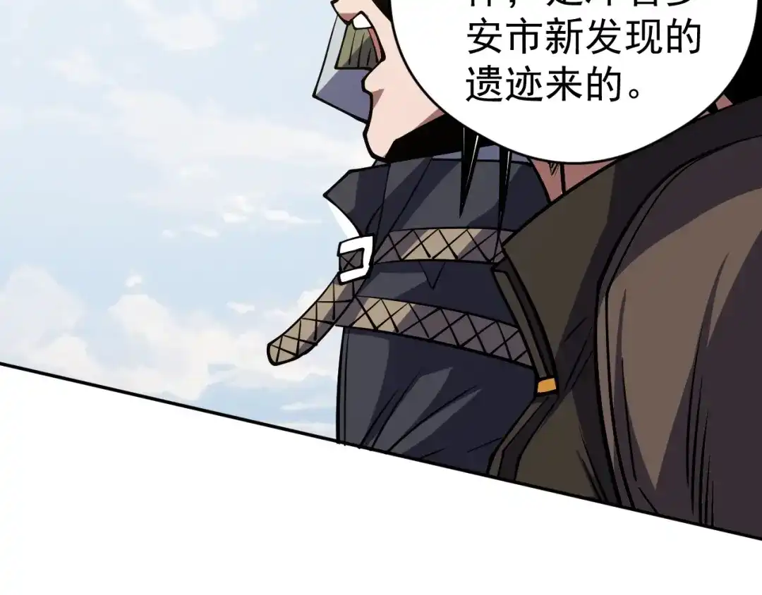 《全球御兽：我能看见进化路线》第84话 我们宋家说了算！ 第91页