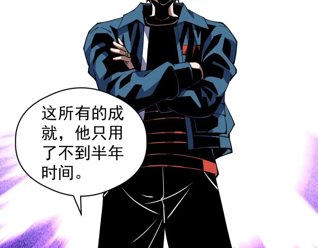 《全球御兽：我能看见进化路线》第84话 我们宋家说了算！ 第82页