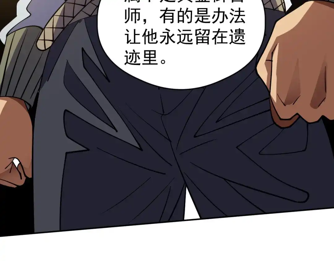 《全球御兽：我能看见进化路线》第84话 我们宋家说了算！ 第103页