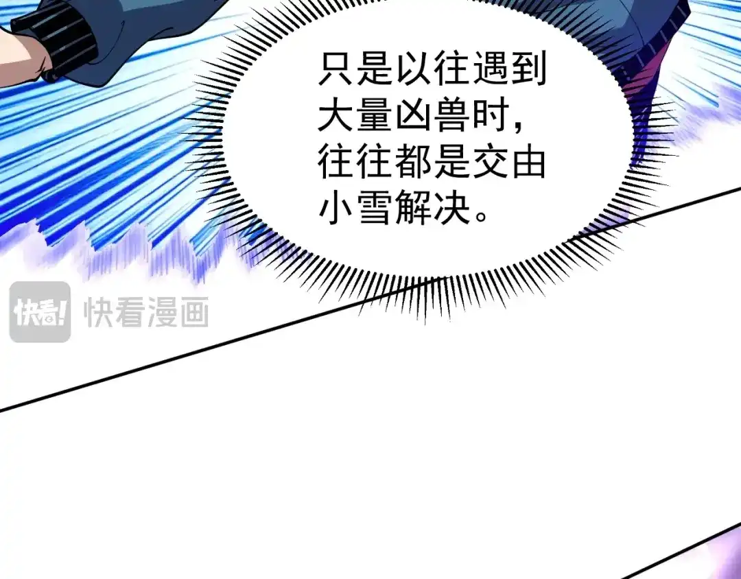《全球御兽：我能看见进化路线》第84话 我们宋家说了算！ 第46页