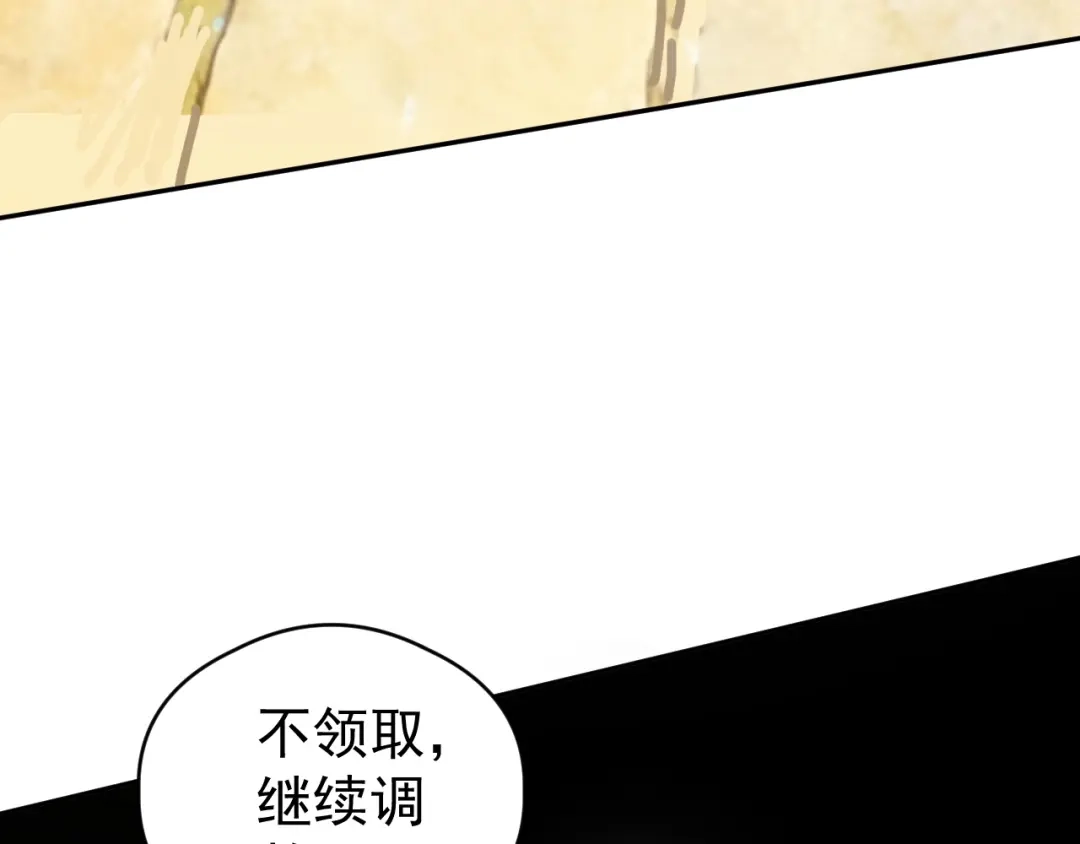 《全球御兽：我能看见进化路线》第84话 我们宋家说了算！ 第57页