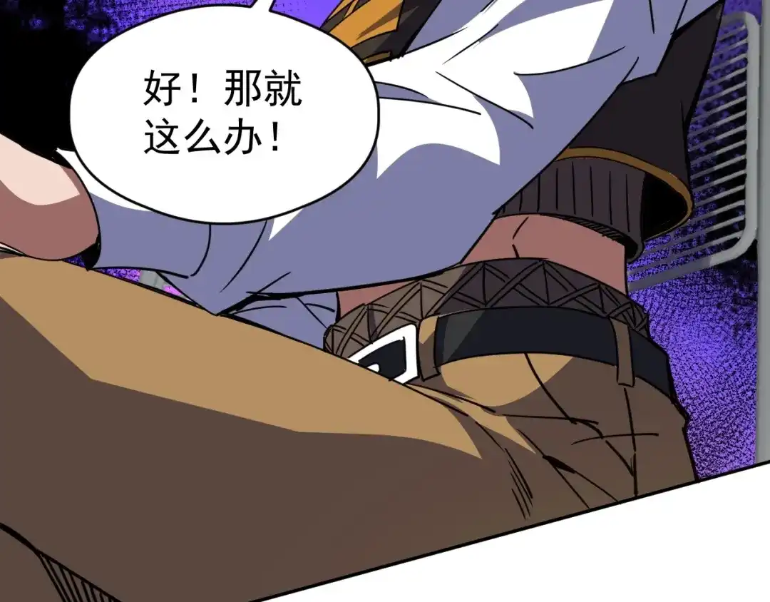 《全球御兽：我能看见进化路线》第84话 我们宋家说了算！ 第106页