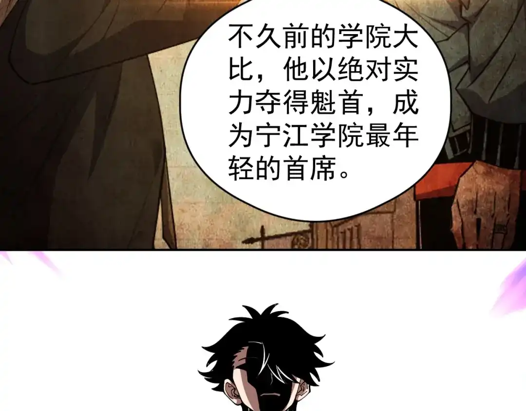 《全球御兽：我能看见进化路线》第84话 我们宋家说了算！ 第81页