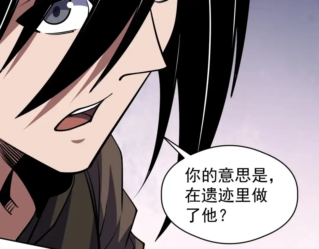 《全球御兽：我能看见进化路线》第84话 我们宋家说了算！ 第100页