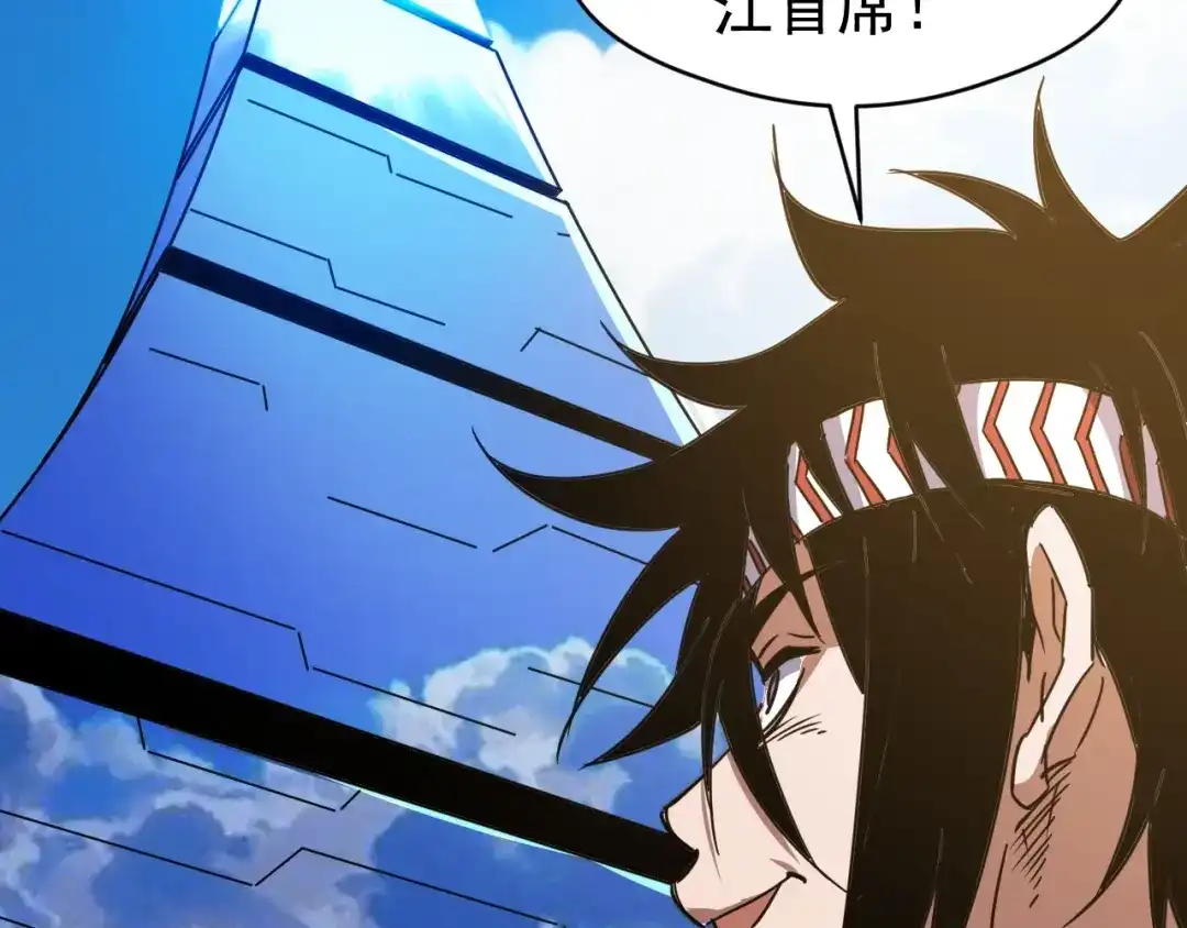 《全球御兽：我能看见进化路线》第84话 我们宋家说了算！ 第108页