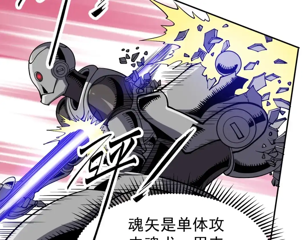 《全球御兽：我能看见进化路线》第84话 我们宋家说了算！ 第19页