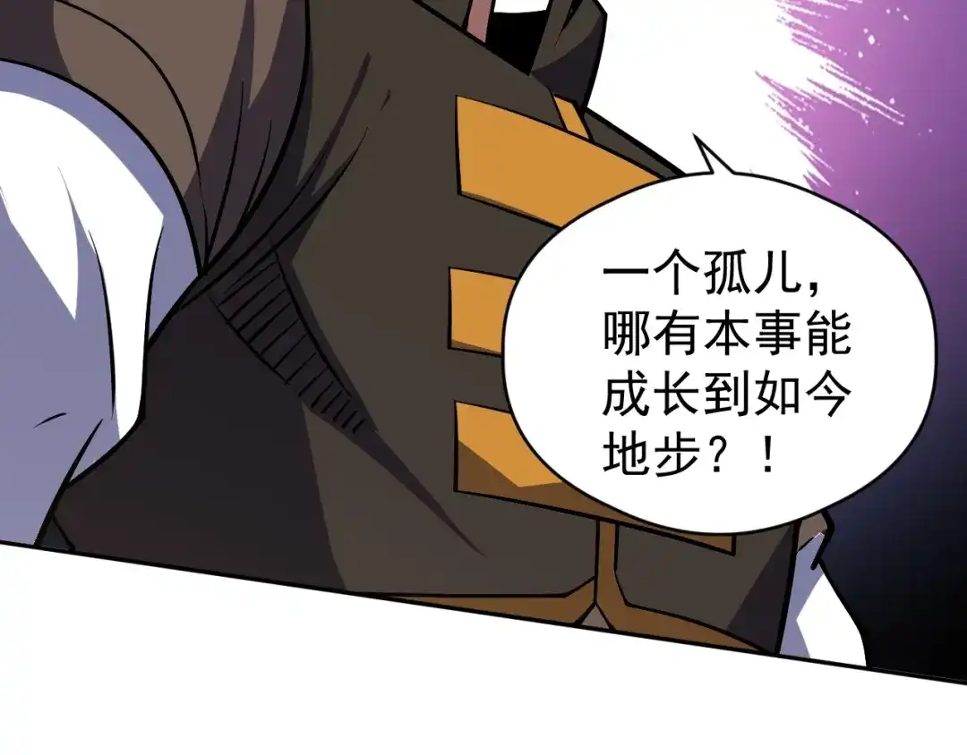 《全球御兽：我能看见进化路线》第84话 我们宋家说了算！ 第86页