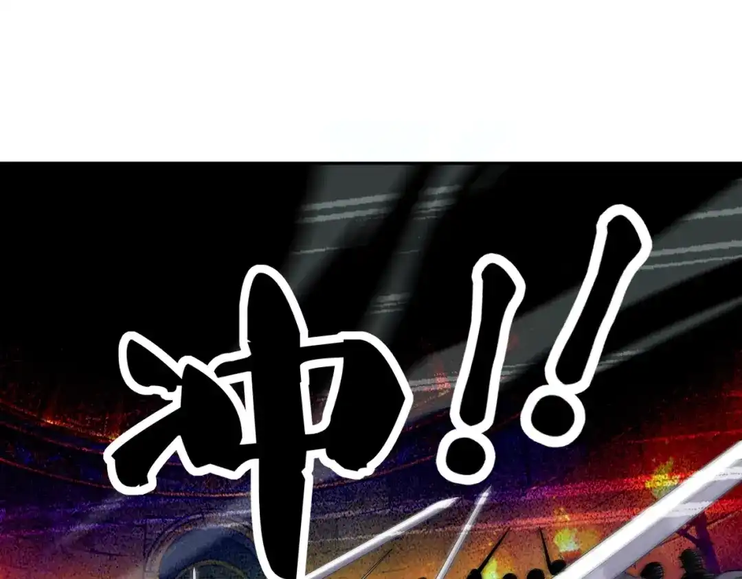 《全球御兽：我能看见进化路线》第84话 我们宋家说了算！ 第5页