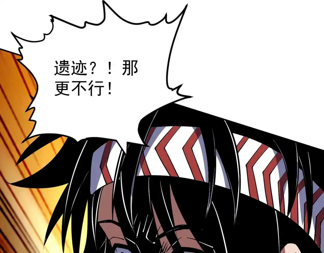 《全球御兽：我能看见进化路线》第84话 我们宋家说了算！ 第92页