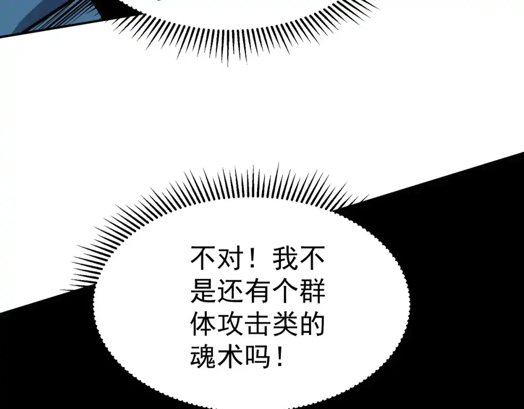 《全球御兽：我能看见进化路线》第84话 我们宋家说了算！ 第29页