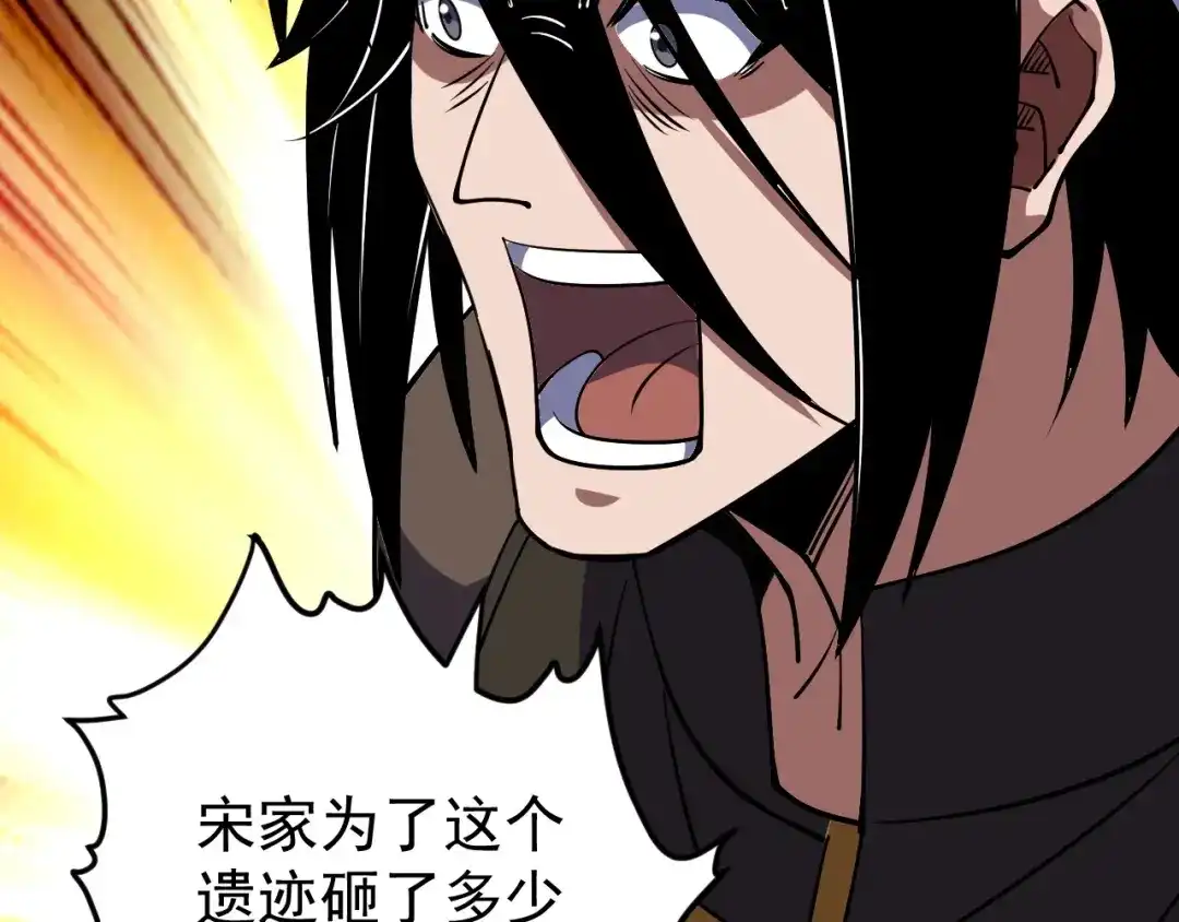 《全球御兽：我能看见进化路线》第84话 我们宋家说了算！ 第93页