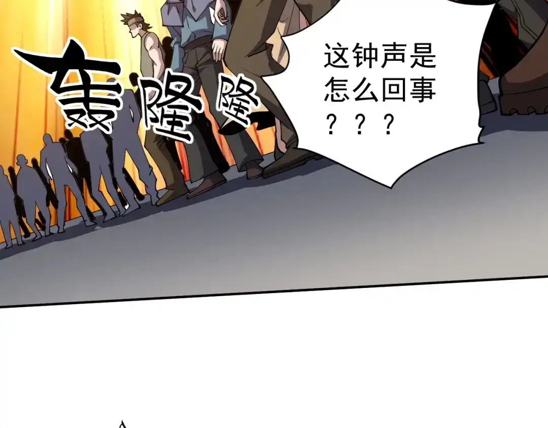 《全球御兽：我能看见进化路线》第85话 通关！ 第109页